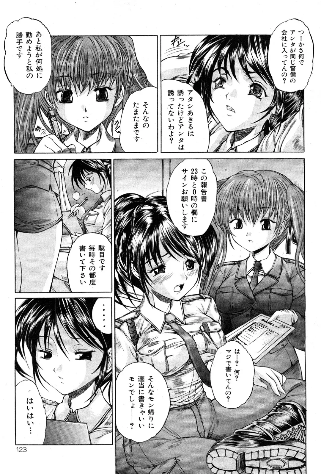 COMIC Mate 2008-04 Fhentai - Page 122