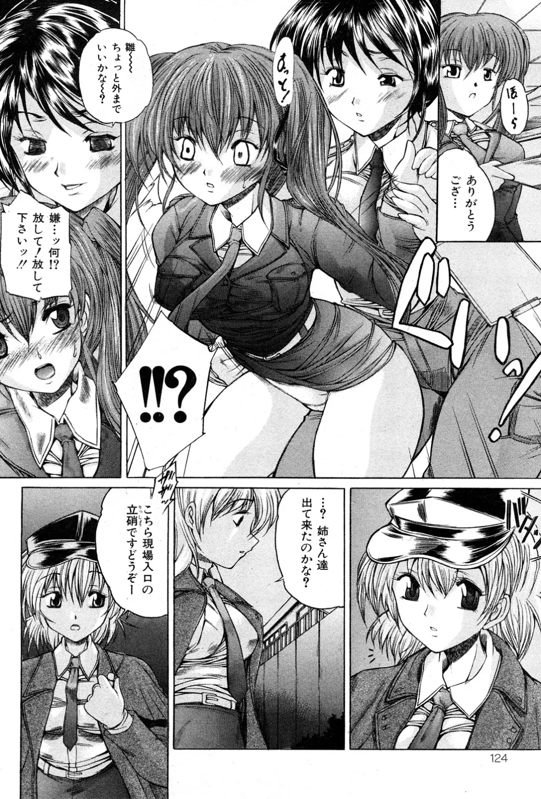 COMIC Mate 2008-04 Fhentai - Page 123