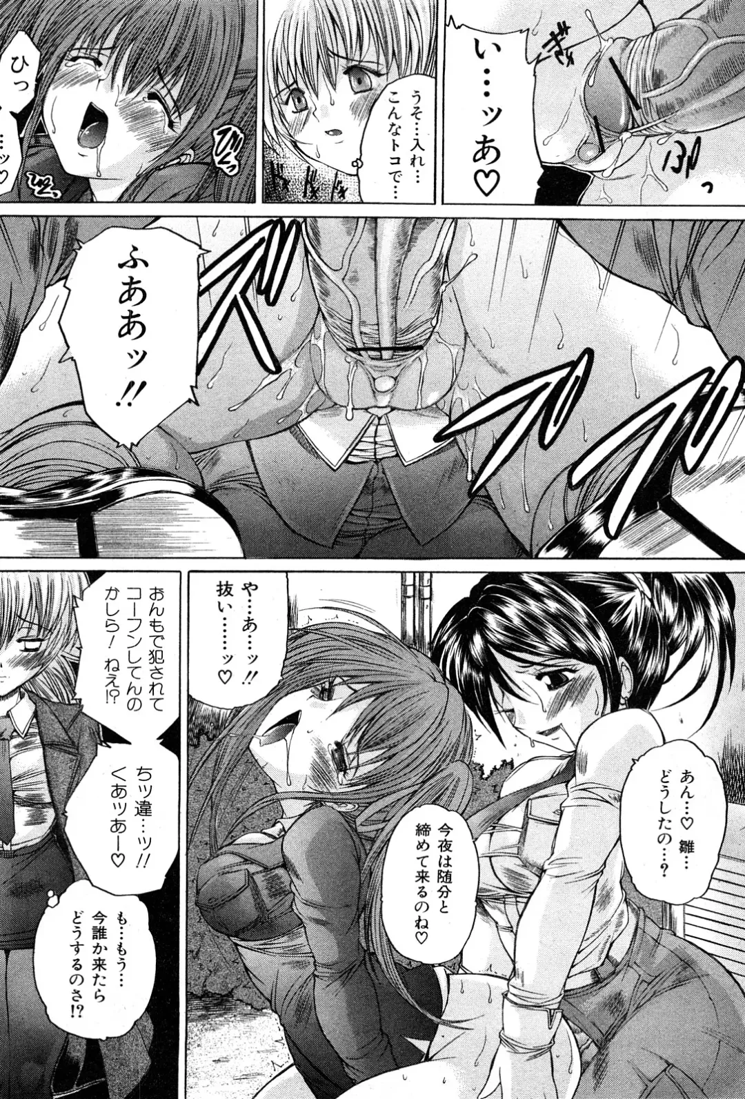 COMIC Mate 2008-04 Fhentai - Page 126