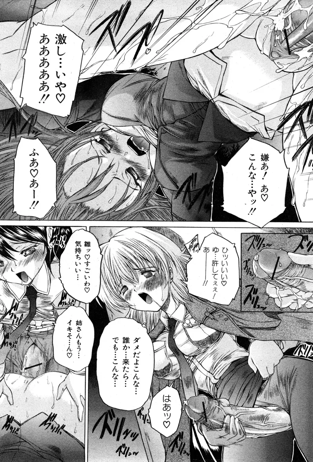 COMIC Mate 2008-04 Fhentai - Page 127