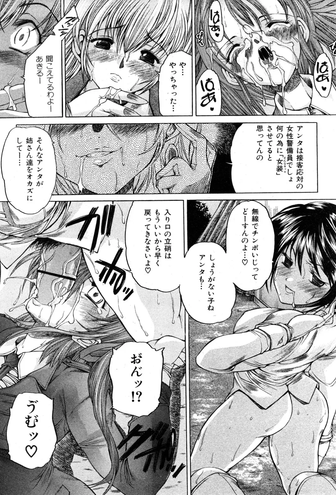 COMIC Mate 2008-04 Fhentai - Page 129