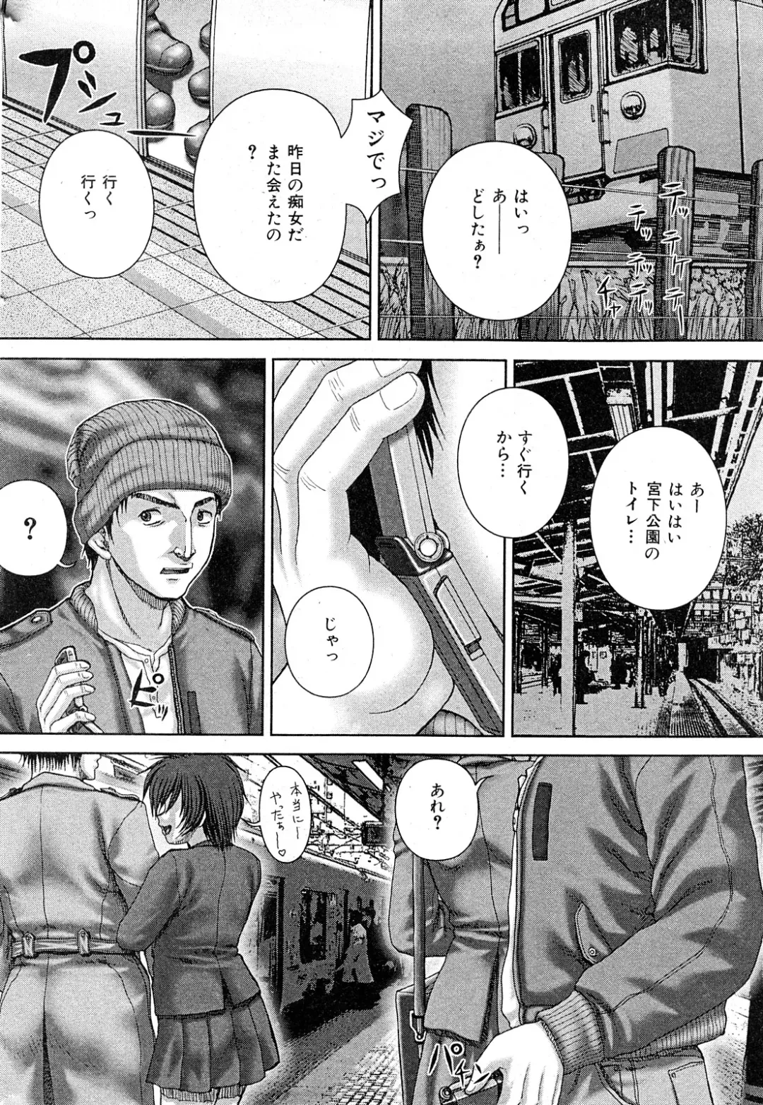 COMIC Mate 2008-04 Fhentai - Page 13