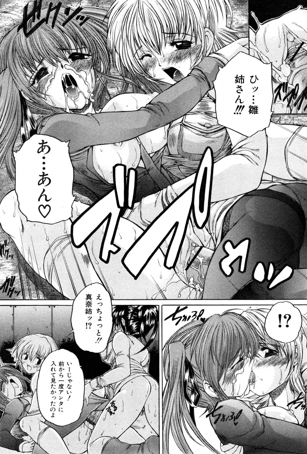 COMIC Mate 2008-04 Fhentai - Page 131