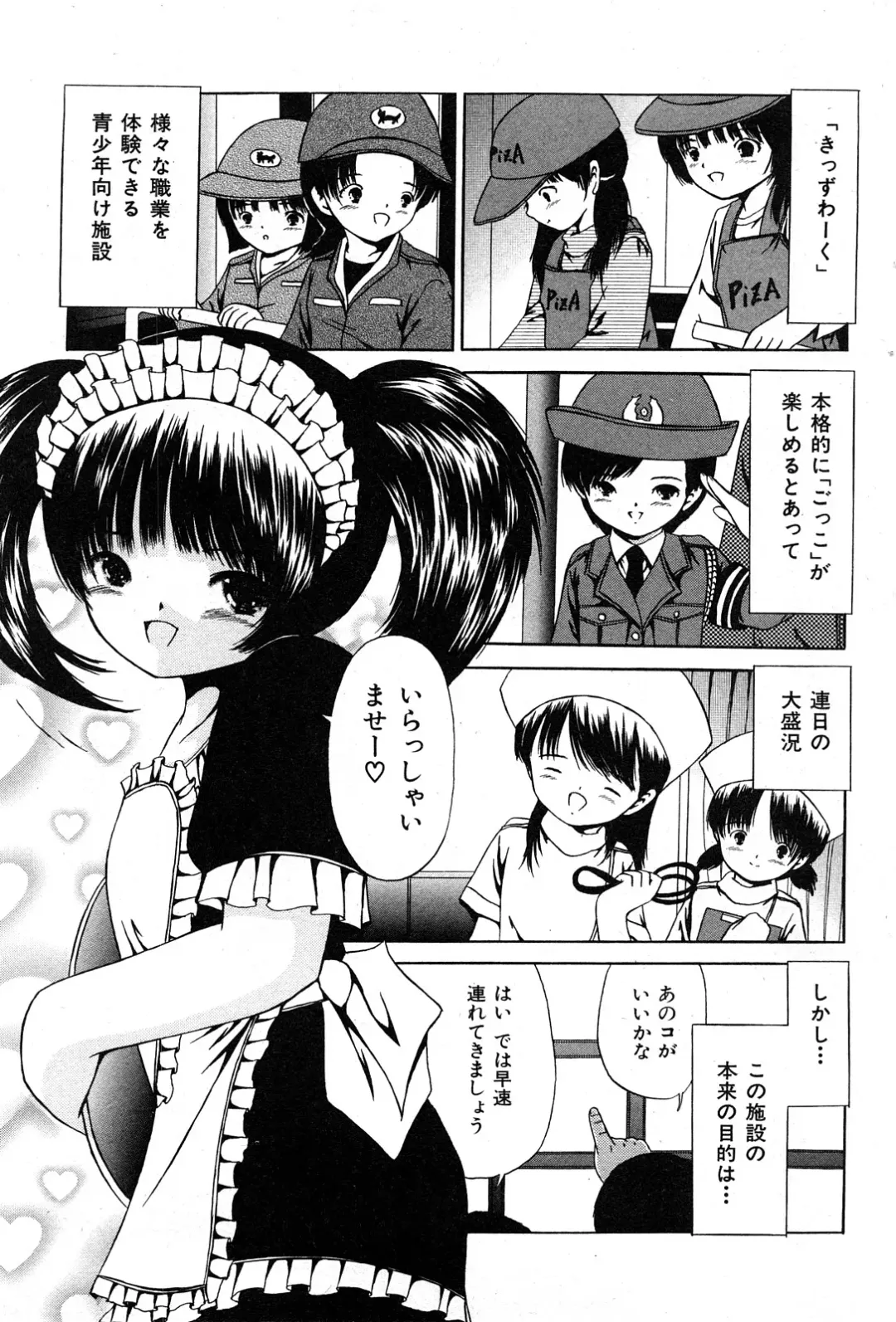 COMIC Mate 2008-04 Fhentai - Page 136