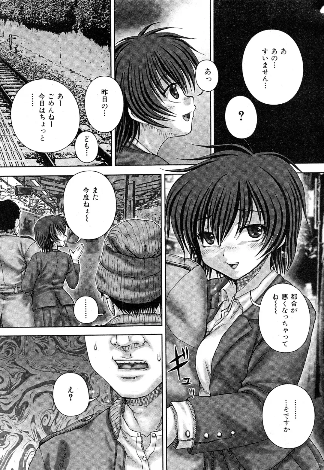 COMIC Mate 2008-04 Fhentai - Page 14