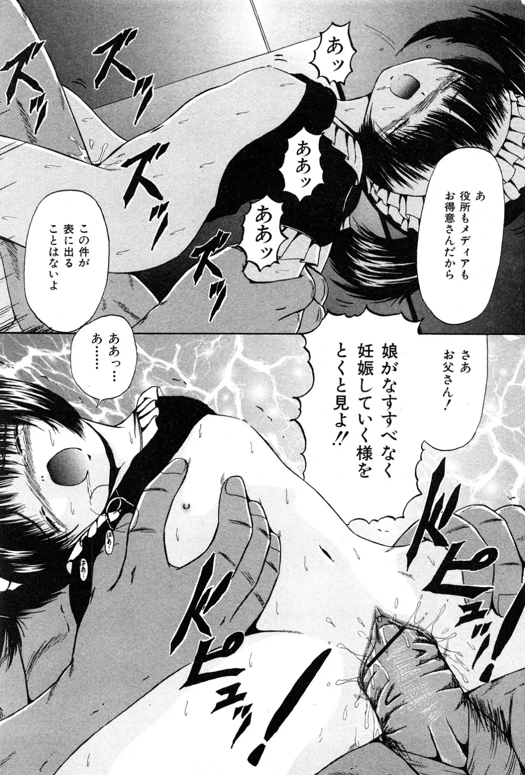 COMIC Mate 2008-04 Fhentai - Page 146