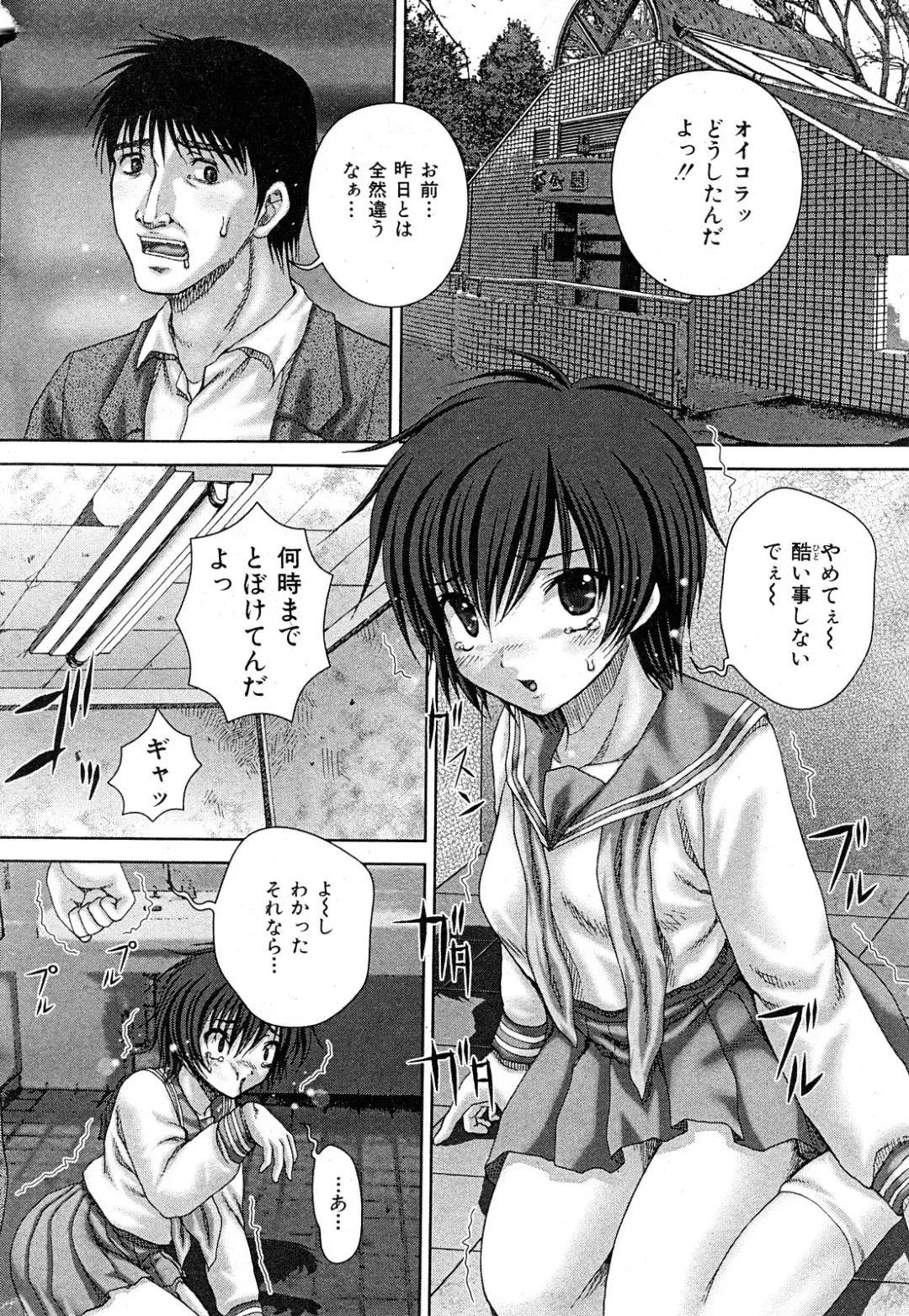 COMIC Mate 2008-04 Fhentai - Page 15