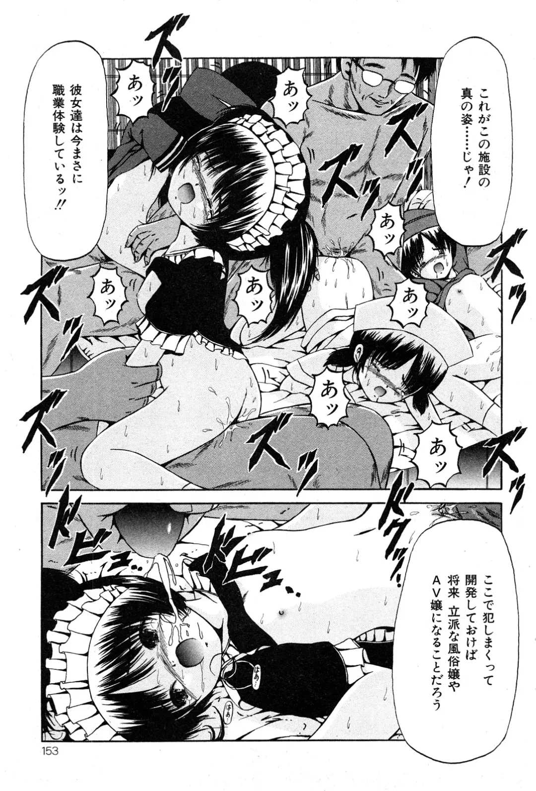 COMIC Mate 2008-04 Fhentai - Page 152