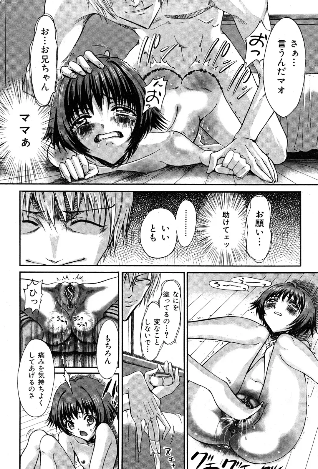 COMIC Mate 2008-04 Fhentai - Page 157