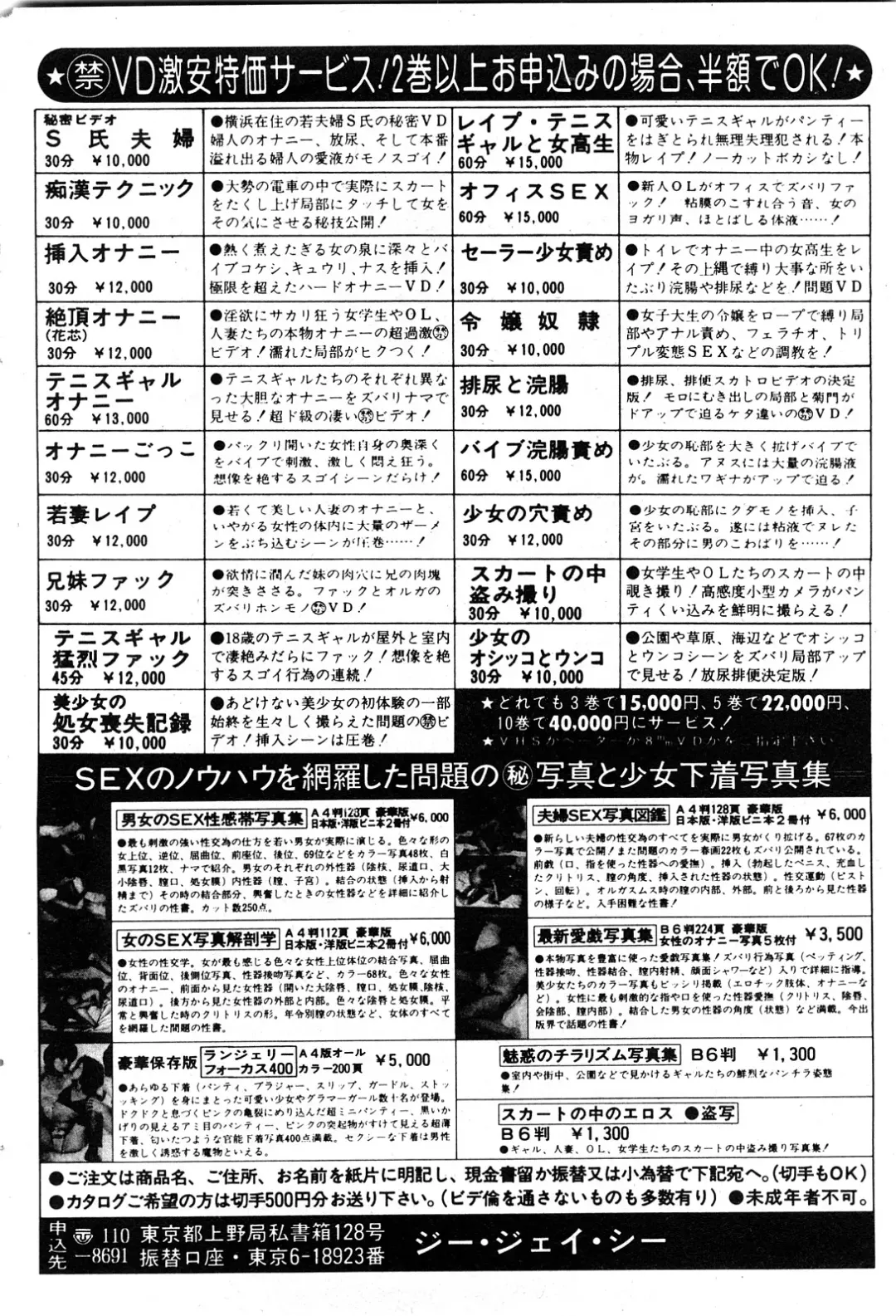 COMIC Mate 2008-04 Fhentai - Page 167