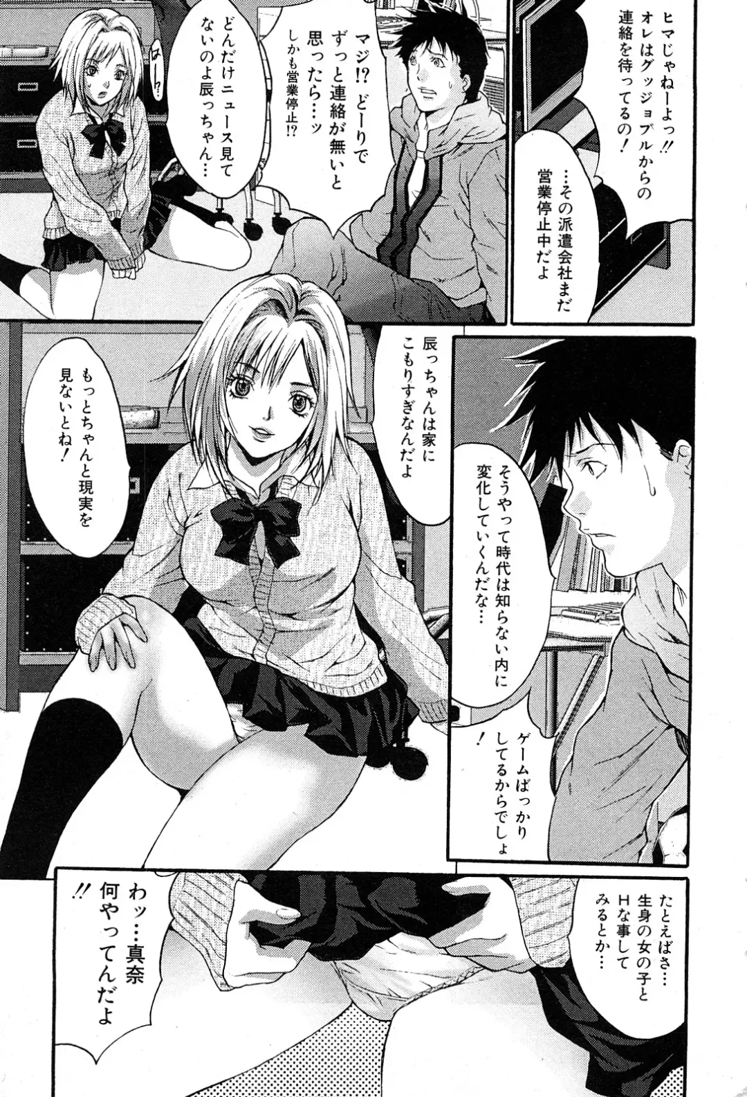 COMIC Mate 2008-04 Fhentai - Page 172