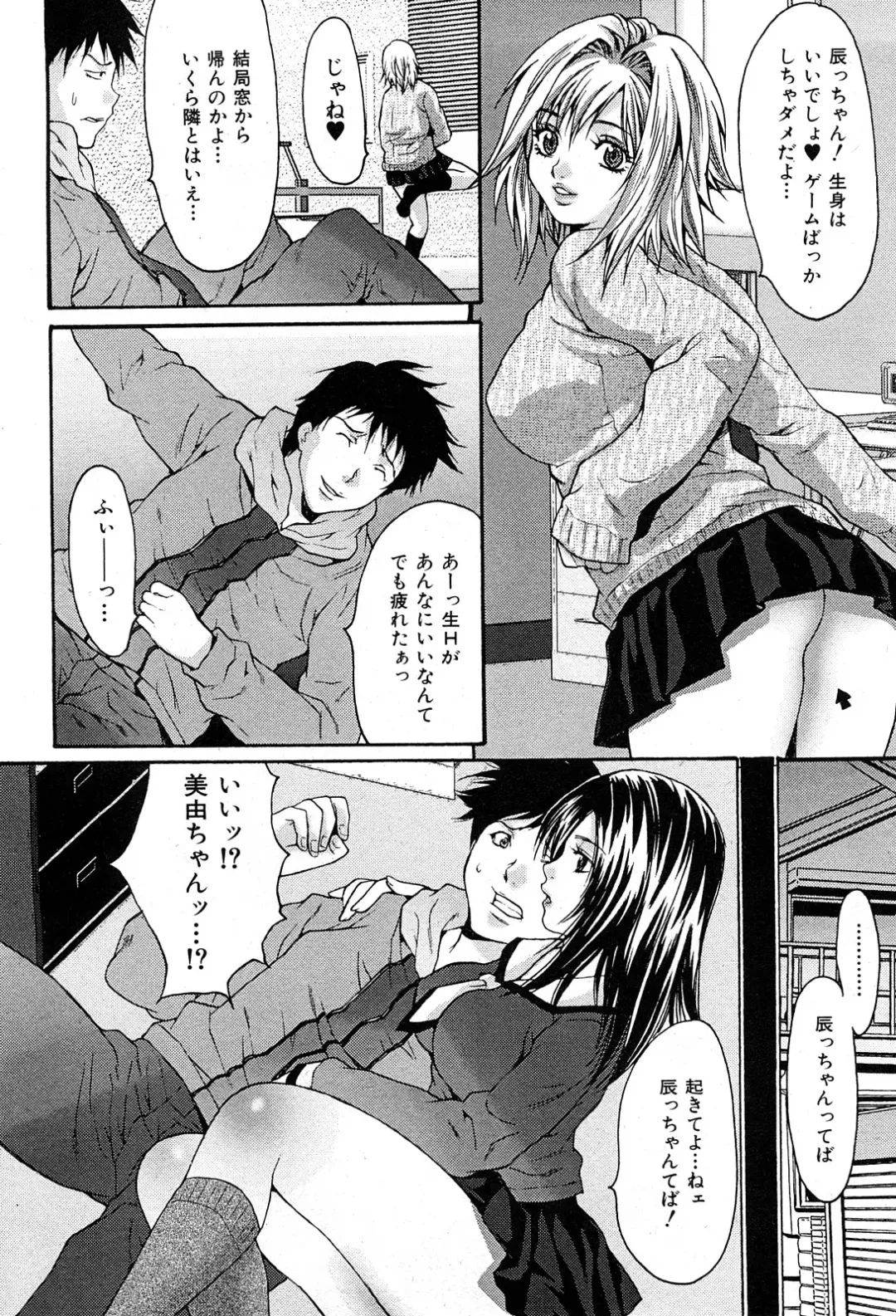 COMIC Mate 2008-04 Fhentai - Page 179