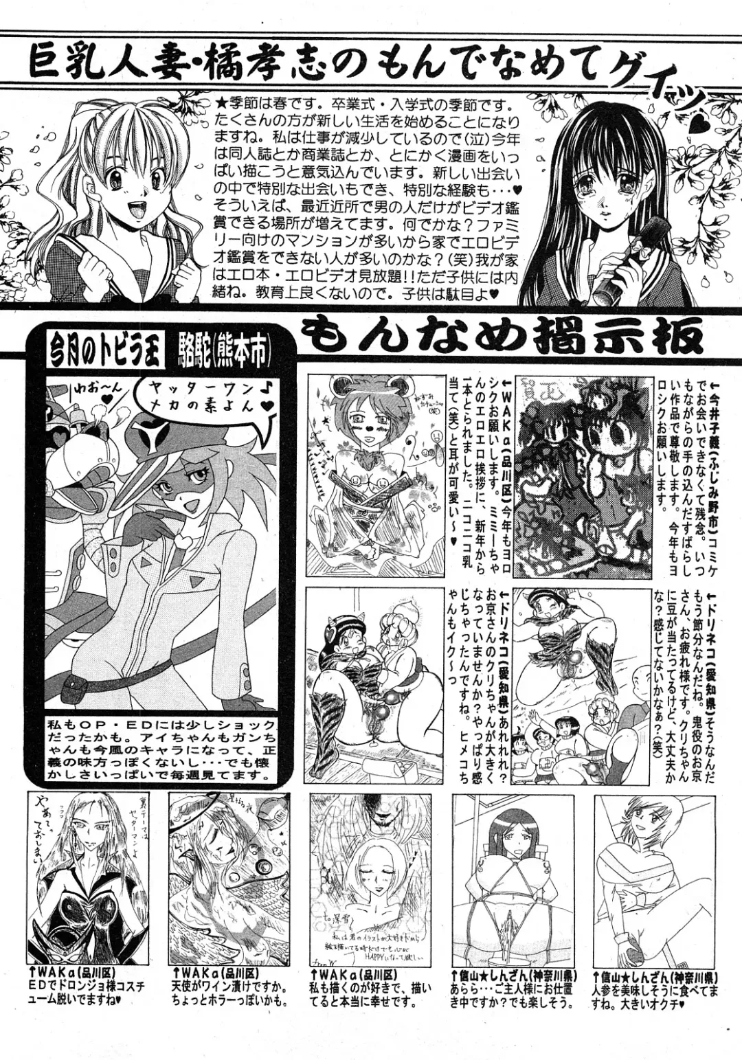 COMIC Mate 2008-04 Fhentai - Page 186