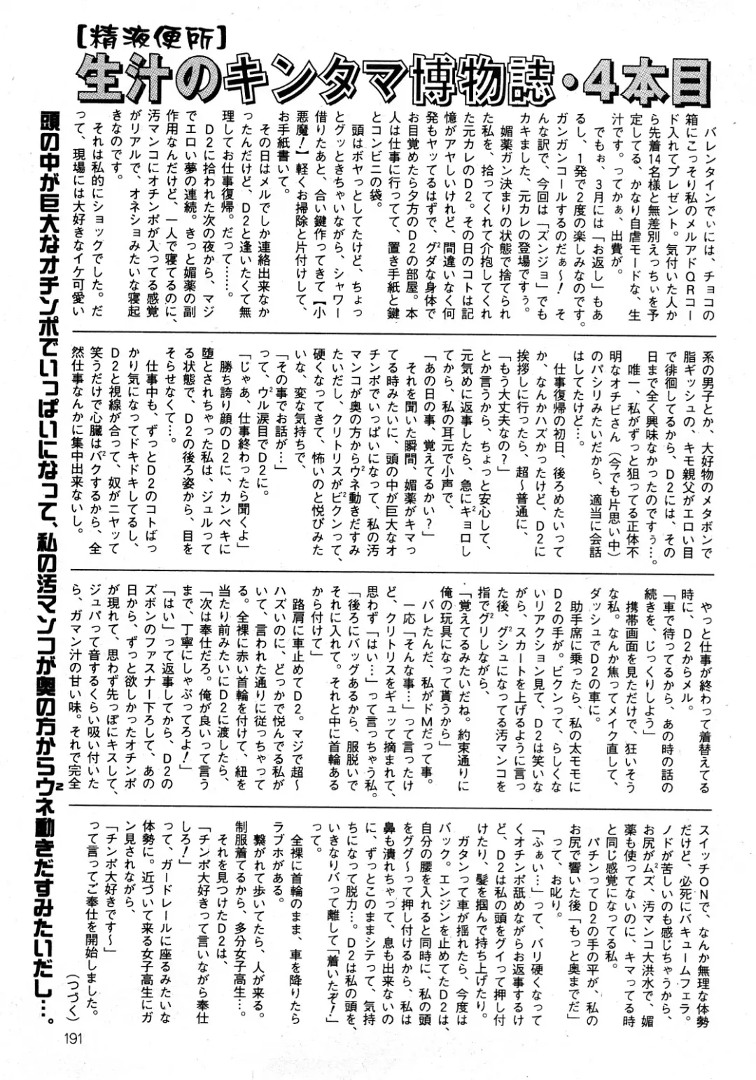 COMIC Mate 2008-04 Fhentai - Page 190