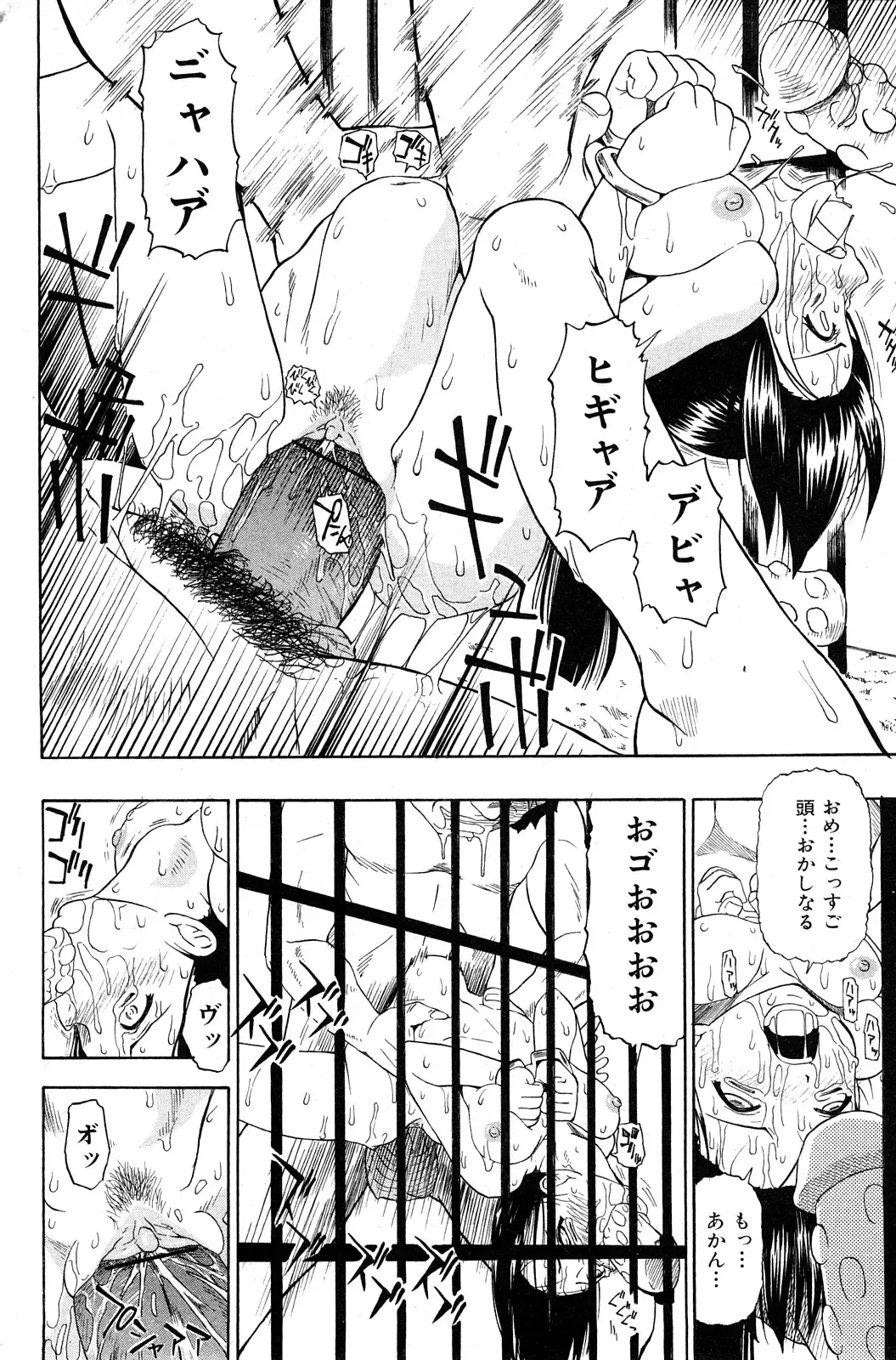 COMIC Mate 2008-04 Fhentai - Page 41