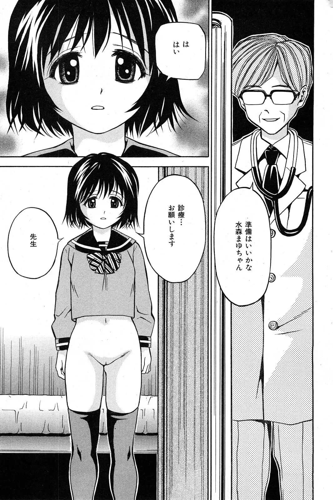 COMIC Mate 2008-04 Fhentai - Page 48