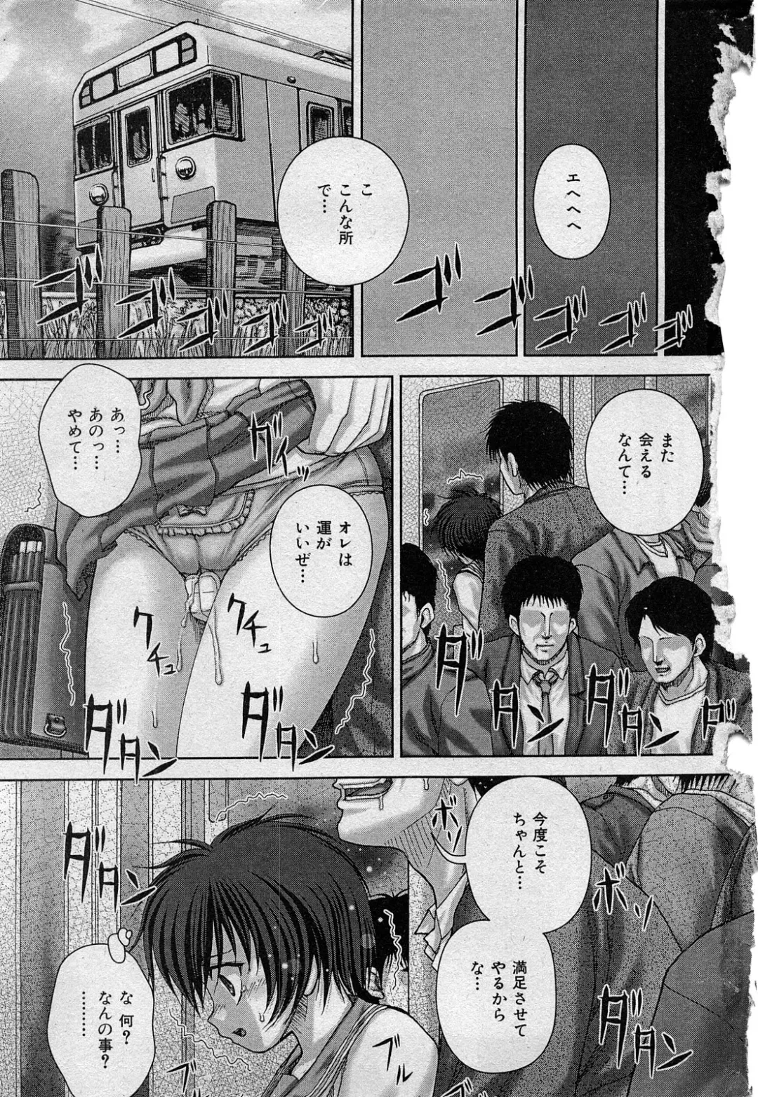 COMIC Mate 2008-04 Fhentai - Page 6