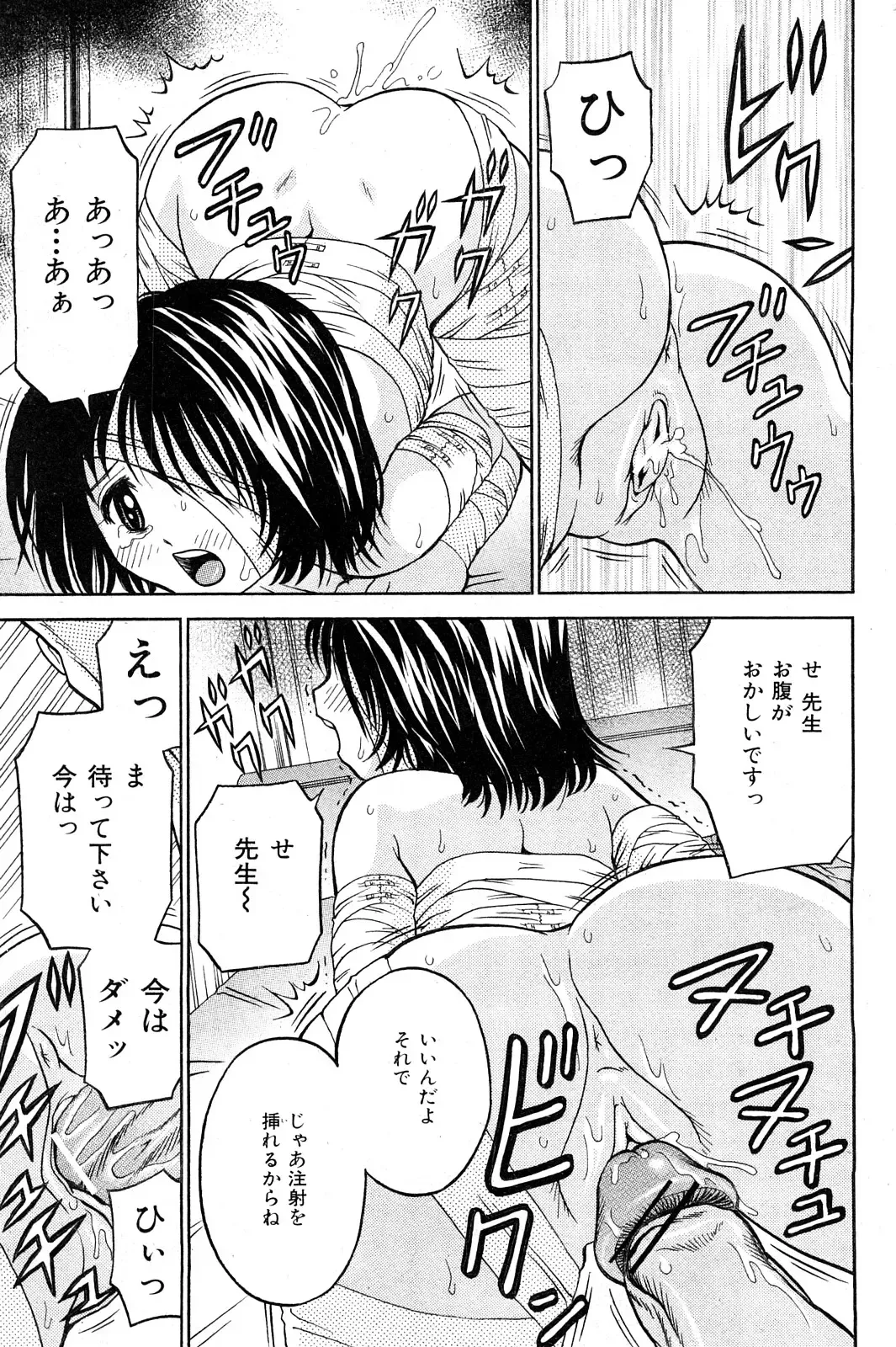 COMIC Mate 2008-04 Fhentai - Page 62