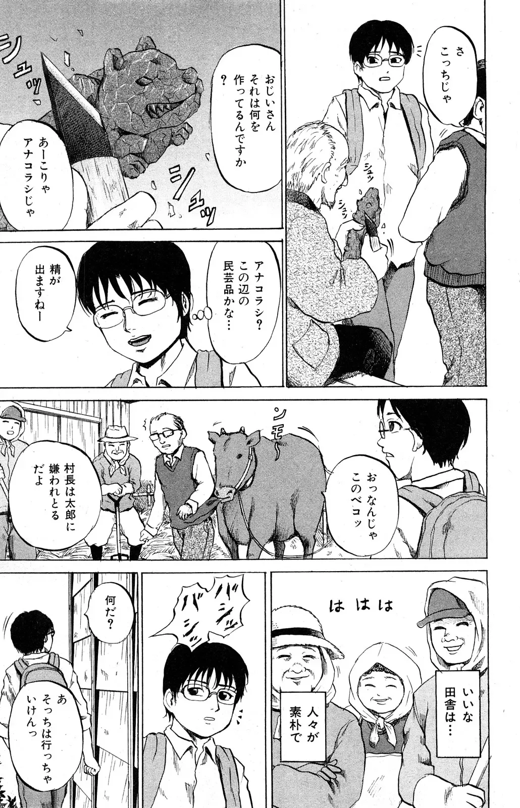 COMIC Mate 2008-04 Fhentai - Page 70