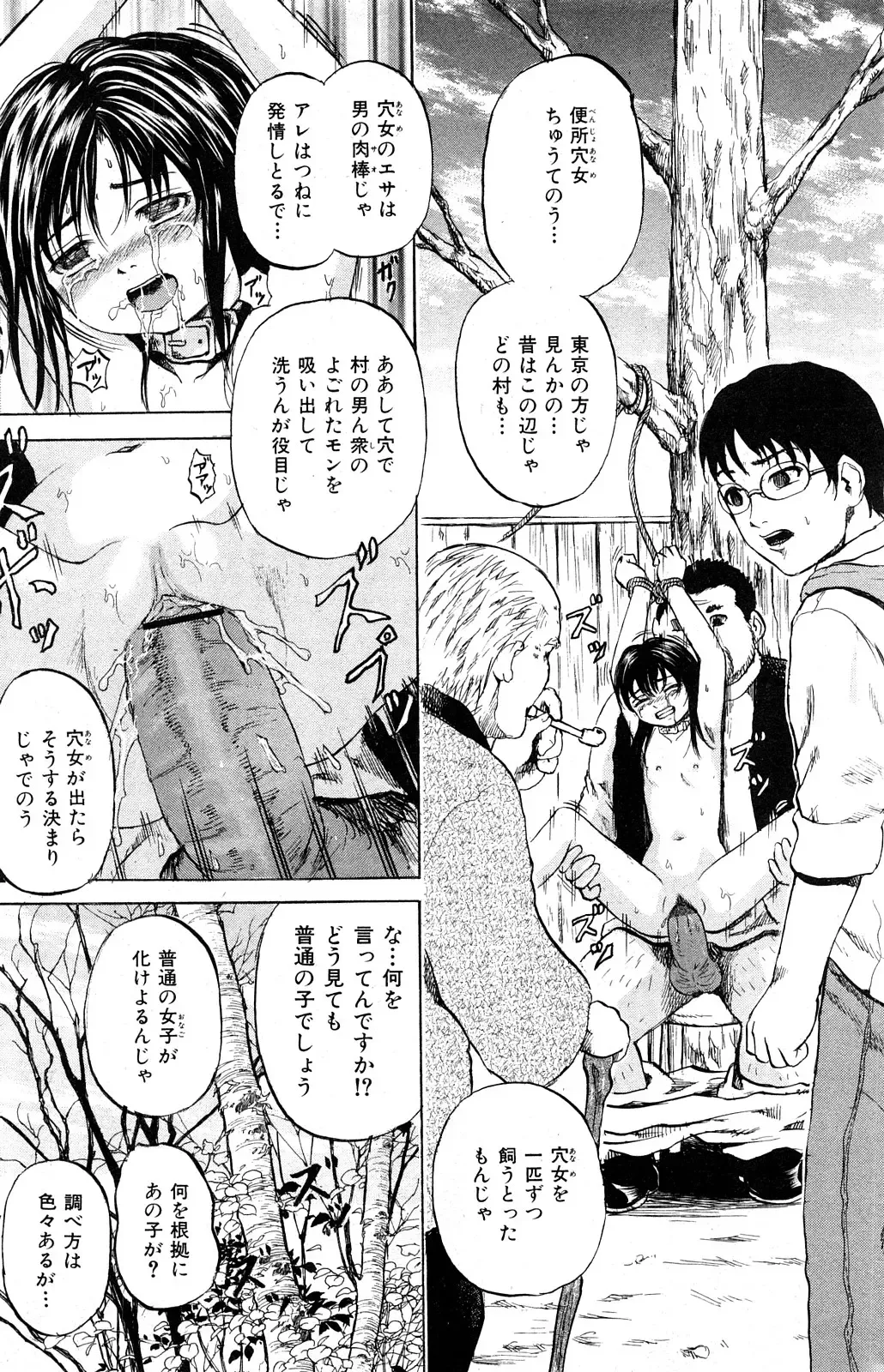 COMIC Mate 2008-04 Fhentai - Page 76