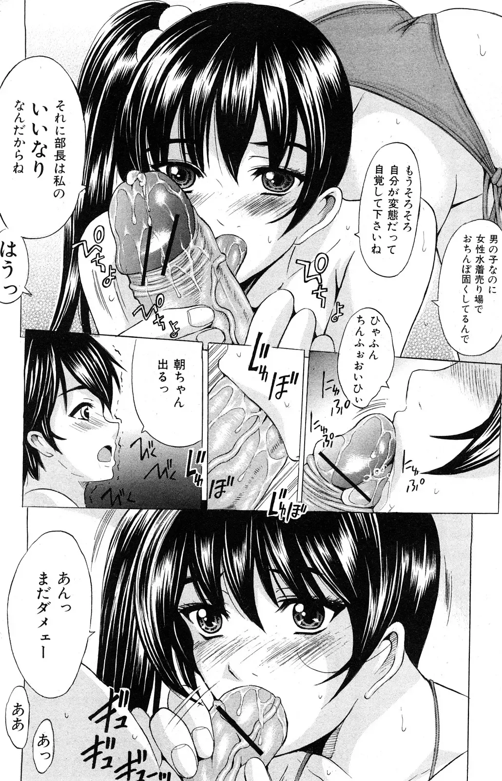 COMIC Mate 2008-04 Fhentai - Page 93