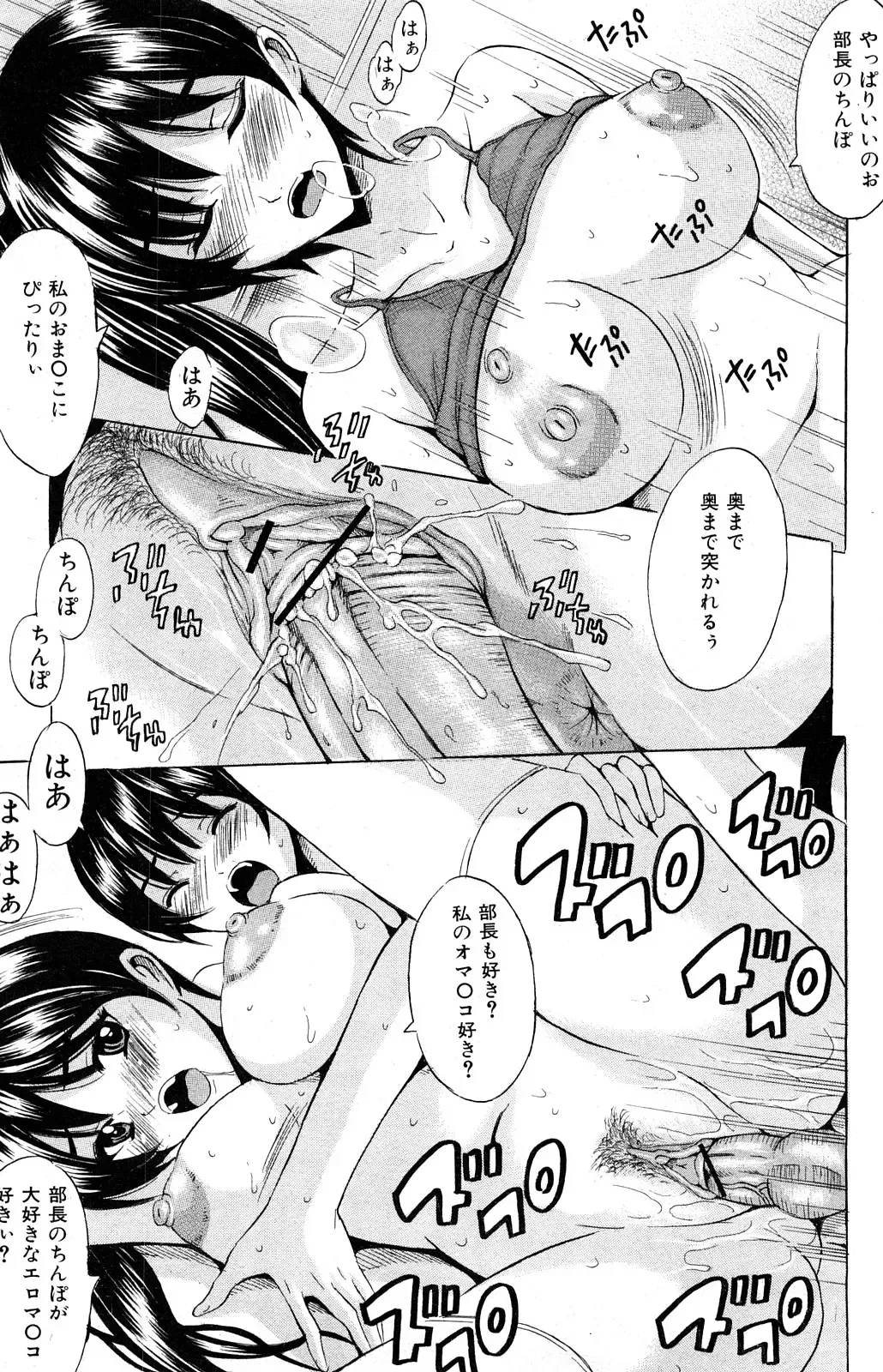 COMIC Mate 2008-04 Fhentai - Page 98