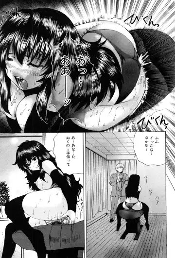 COMIC Mate 2008-04 Fhentai - Page 106