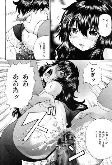 COMIC Mate 2008-04 Fhentai - Page 107