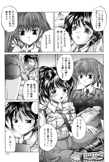 COMIC Mate 2008-04 Fhentai - Page 122