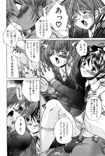 COMIC Mate 2008-04 Fhentai - Page 124