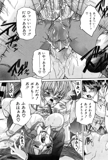 COMIC Mate 2008-04 Fhentai - Page 133