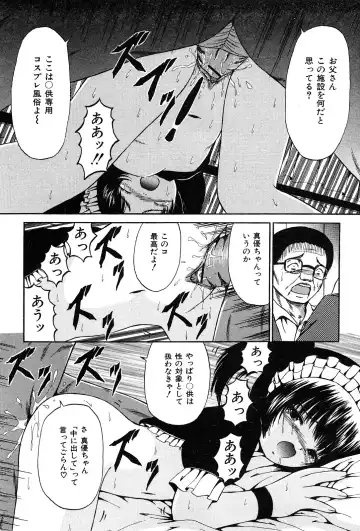 COMIC Mate 2008-04 Fhentai - Page 142