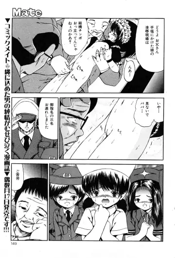 COMIC Mate 2008-04 Fhentai - Page 148