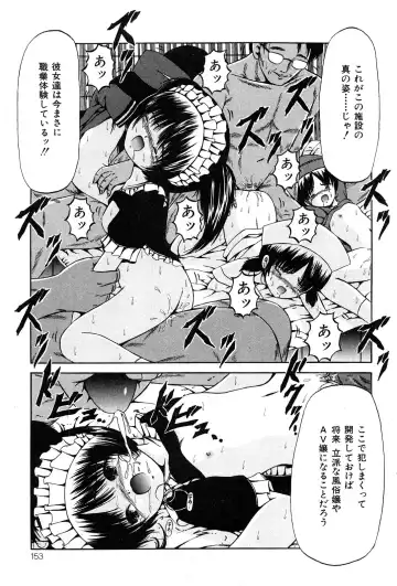 COMIC Mate 2008-04 Fhentai - Page 152