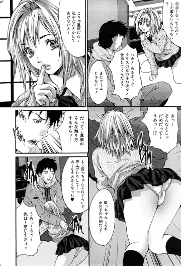 COMIC Mate 2008-04 Fhentai - Page 173