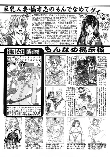 COMIC Mate 2008-04 Fhentai - Page 186