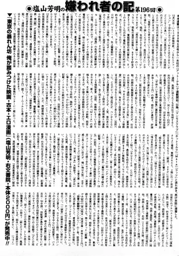 COMIC Mate 2008-04 Fhentai - Page 192