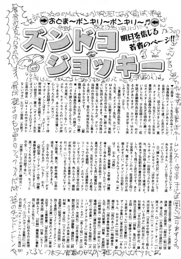 COMIC Mate 2008-04 Fhentai - Page 196