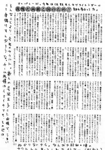 COMIC Mate 2008-04 Fhentai - Page 200