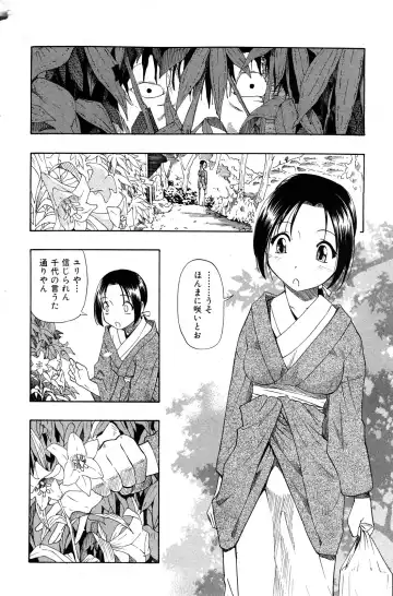 COMIC Mate 2008-04 Fhentai - Page 25