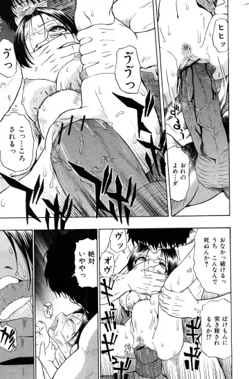 COMIC Mate 2008-04 Fhentai - Page 30