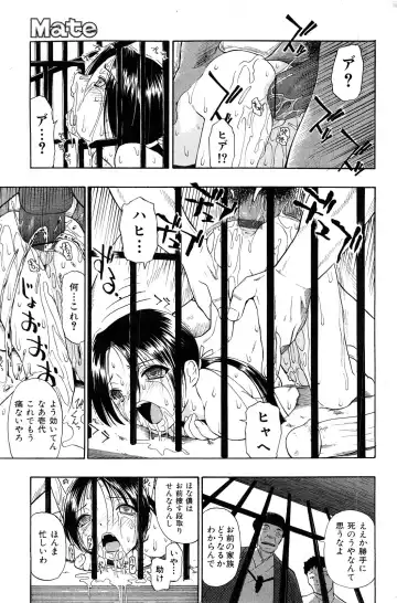 COMIC Mate 2008-04 Fhentai - Page 38