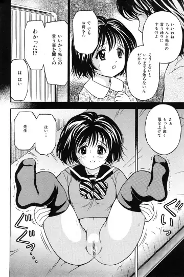 COMIC Mate 2008-04 Fhentai - Page 49