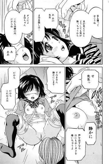 COMIC Mate 2008-04 Fhentai - Page 52