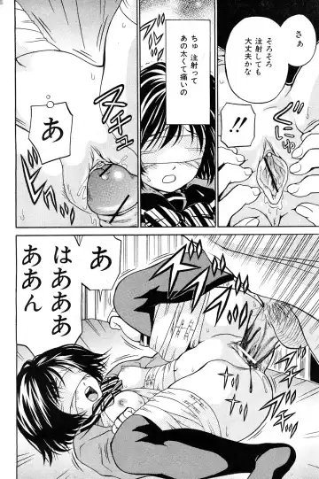 COMIC Mate 2008-04 Fhentai - Page 55