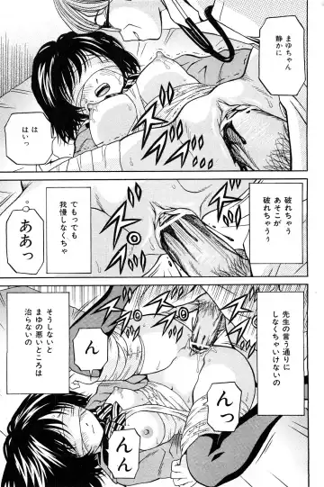 COMIC Mate 2008-04 Fhentai - Page 56