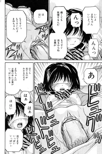 COMIC Mate 2008-04 Fhentai - Page 57