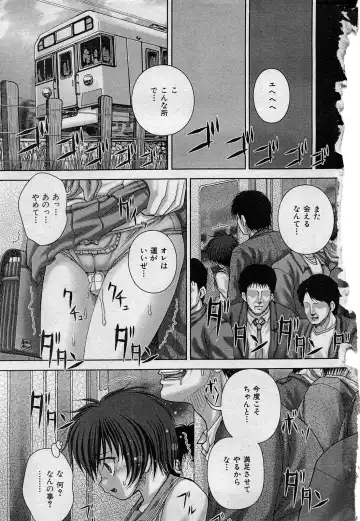 COMIC Mate 2008-04 Fhentai - Page 6