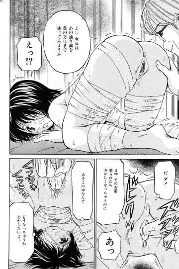 COMIC Mate 2008-04 Fhentai - Page 61