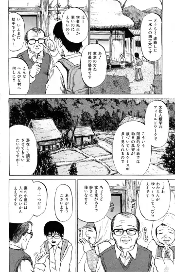 COMIC Mate 2008-04 Fhentai - Page 69